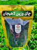 چای سرگُل ( VIP وزین ) لاهیجان 