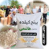 برنج هاشمی روستای گیلده آستانه اشرفیه 10 کیلویی