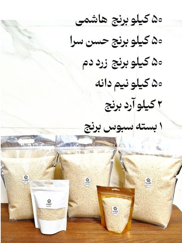 بزودی: پک اقتصادی 4 محصول 200 کیلویی برنج روستای گیلده ( هاشمی ،حسن سرا ، طارم ، لاشه )