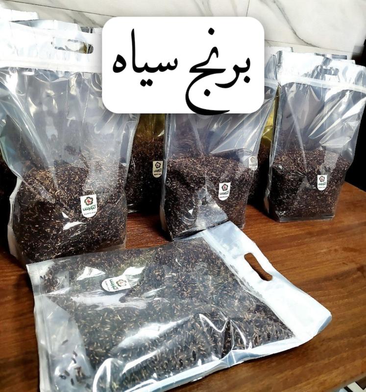 برنج سیاه رژیمی 1500 گرمی