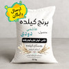 برنج هاشمی دودی ( گیلده ) آستانه اشرفیه 