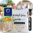 برنج هاشمی روستای گیلده آستانه اشرفیه 10 کیلویی