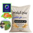 برنج معطر و خوش پخت علی کاظمی روستای گیلده آستانه اشرفیه خالص 10 کیلویی