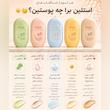 ضدآفتاب استلین کپسولی