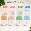 ضدآفتاب استلین ۵۰ میل