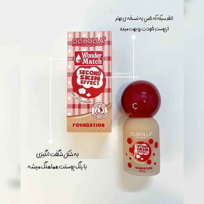 تینت پوست قرمز
