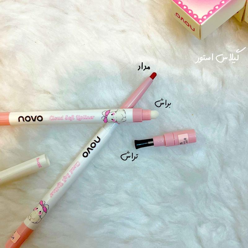 خط لب کره ای novo