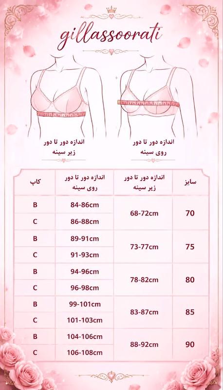 ست شورت سوتین ترک توسکا🎄