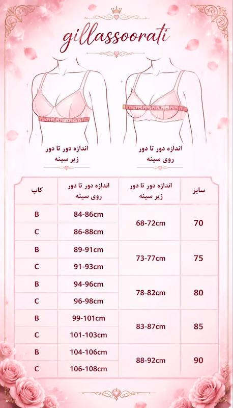 ست شورت سوتین آشا👸🏻
