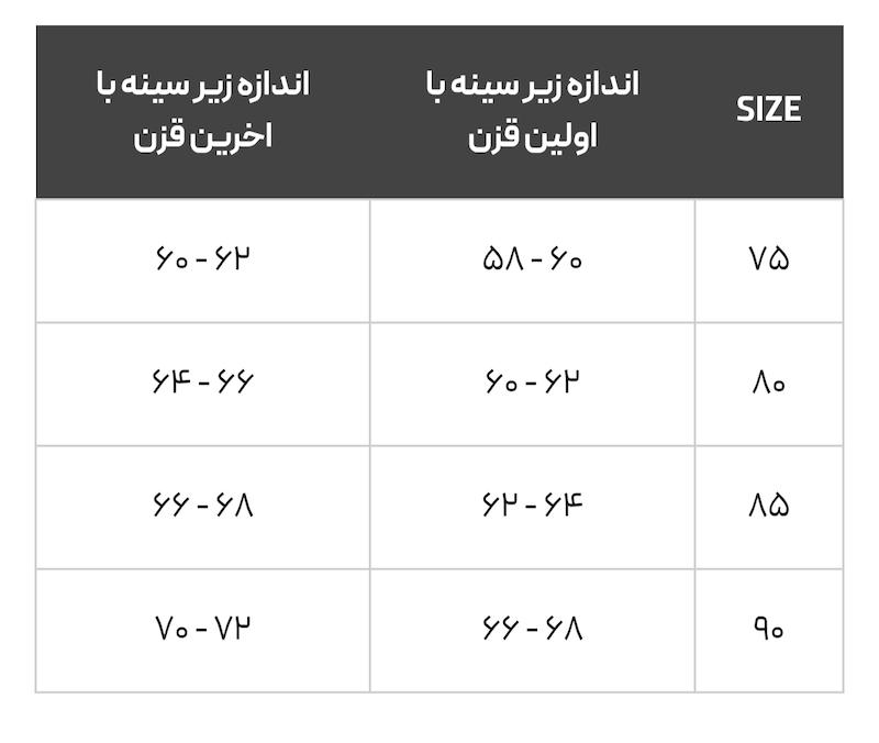 سوتین اسفنجی هارنس‌دار⭐