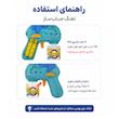 تفنگ حباب ساز طرح لبوبو