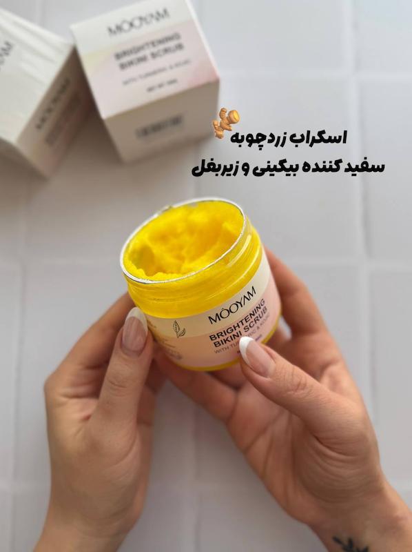 اسکراب لایه بردار زردچوبه مویام