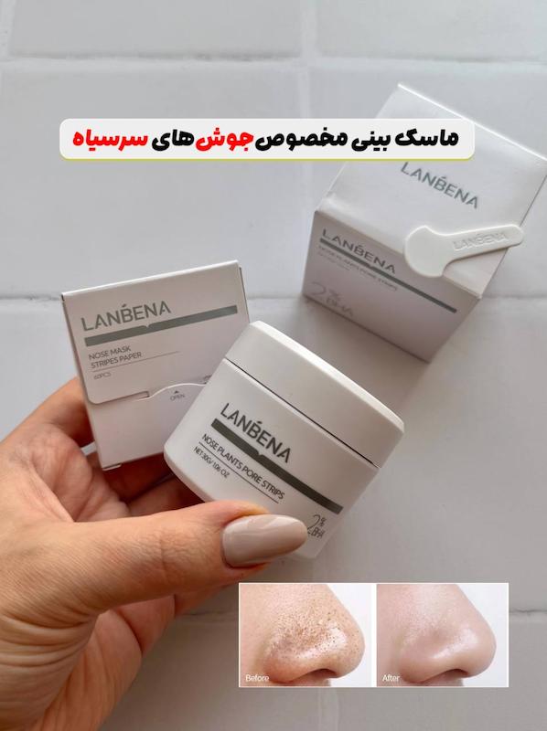 چسب تخصصی بینی لانبنا