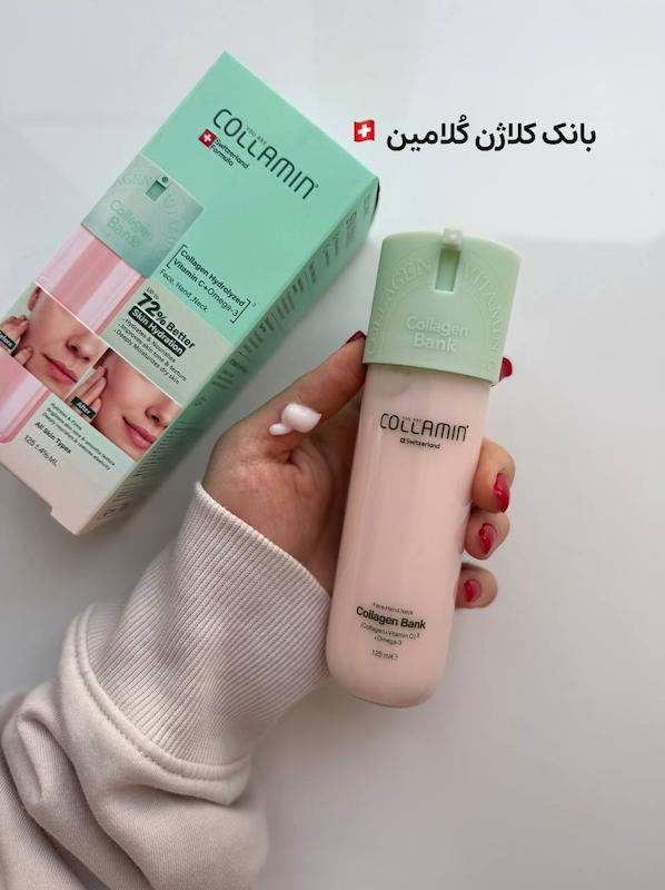 بانک کلاژن کلامین