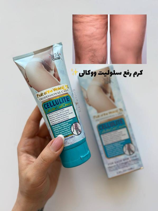 کرم رفع سلولیت فرانسوی ووکالی