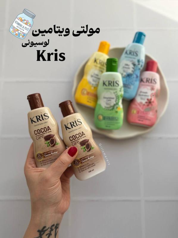 مولتی ویتامین پوست لوسیونی کریس