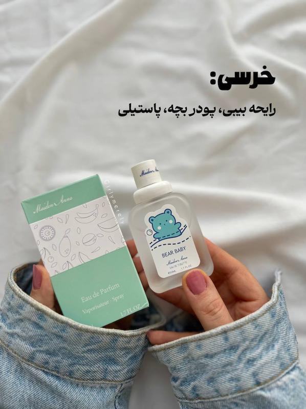 عطر مخصوص بیکینی