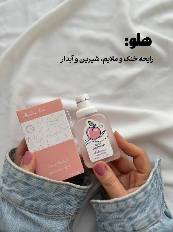 عطر مخصوص بیکینی