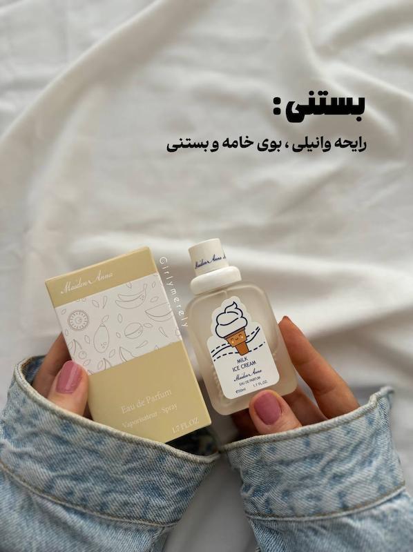عطر مخصوص بیکینی