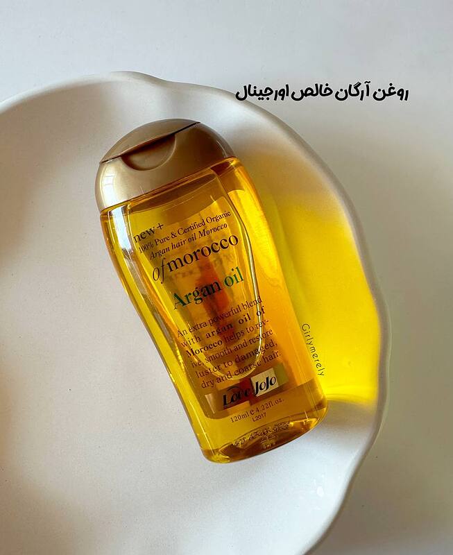 روغن آرگان خالص اصل مراکش