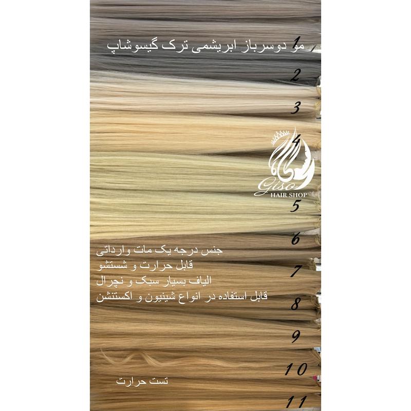 مو سردوخت خام ترک مات ابریشمی الیاف طبیعی شینیون و اکستنشن