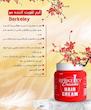 کرم حالت دهنده مو برکلی ایرانی 475 میل Berkeley Hair Cream 