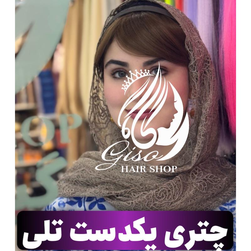 چتری یکدست با تل باریک قد بلند قابل تنظیم پشت گوش بصورت فرق کج یا فرق وسط