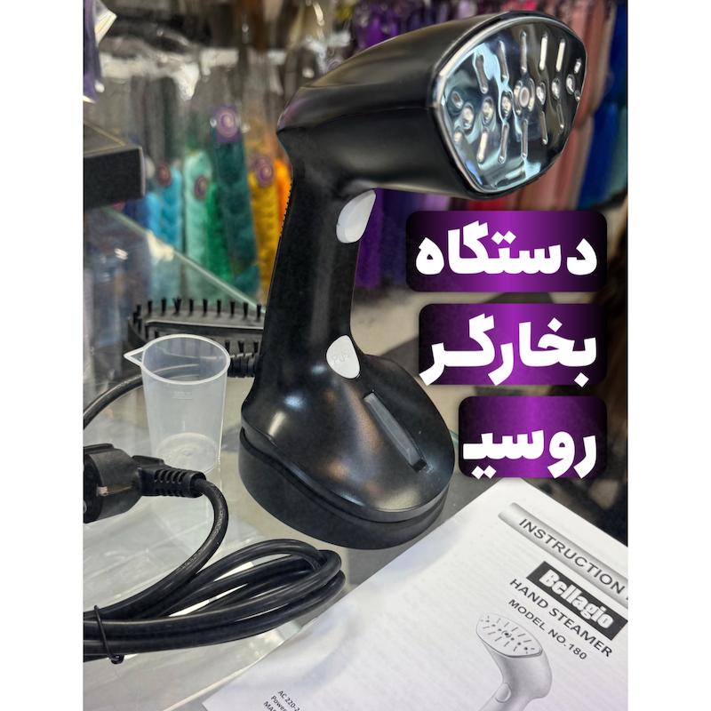 اتو بخارگر دستی ایتالیایی Bellagio hand steamer model no.180