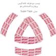 چسب پروتز مو سوپرتیپ Super tape پکیج 36 عددی اورجینال اصل