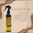 اسپری دو فاز آرگان لایتنس اصل (باضمانت)