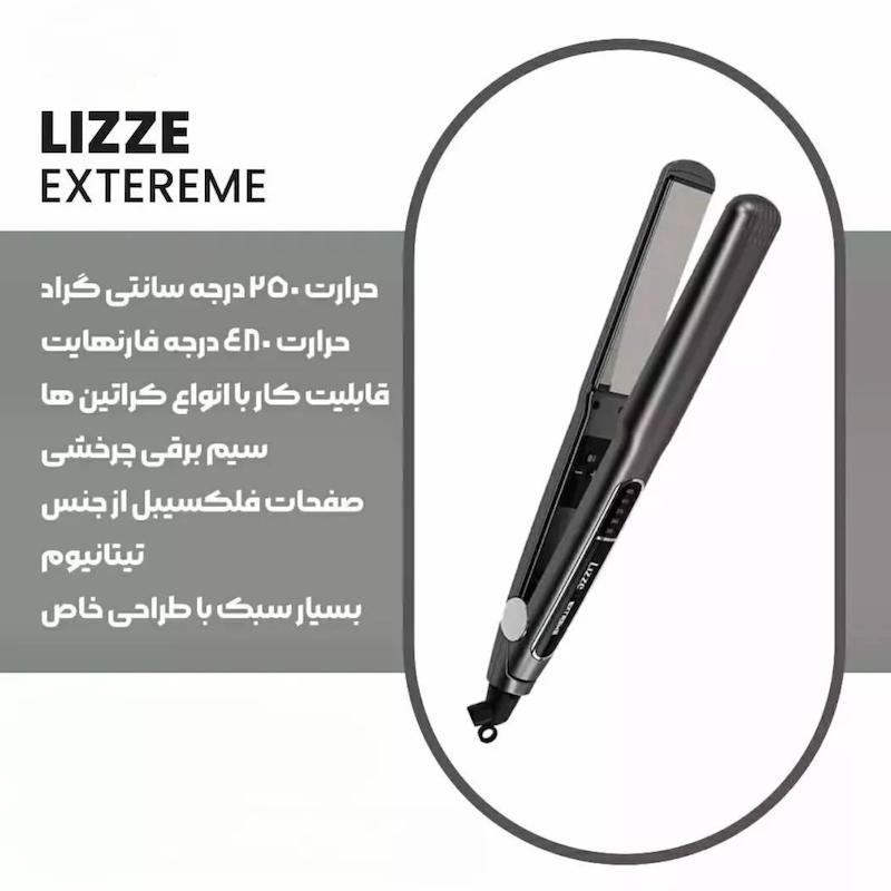 اتو مو لیز اکستریم Lizze Extreme کراتین اصل درجه یک