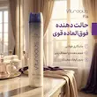  Fia Hair Styling Spray for all hair types VITREOUS حالت دهنده و حجم دهنده مو ویتروس مدل فیا حجم 500 میلی‌لیتر، ماندگاری بالا، تثبیت قوی حالت مو، مناسب انواع مو