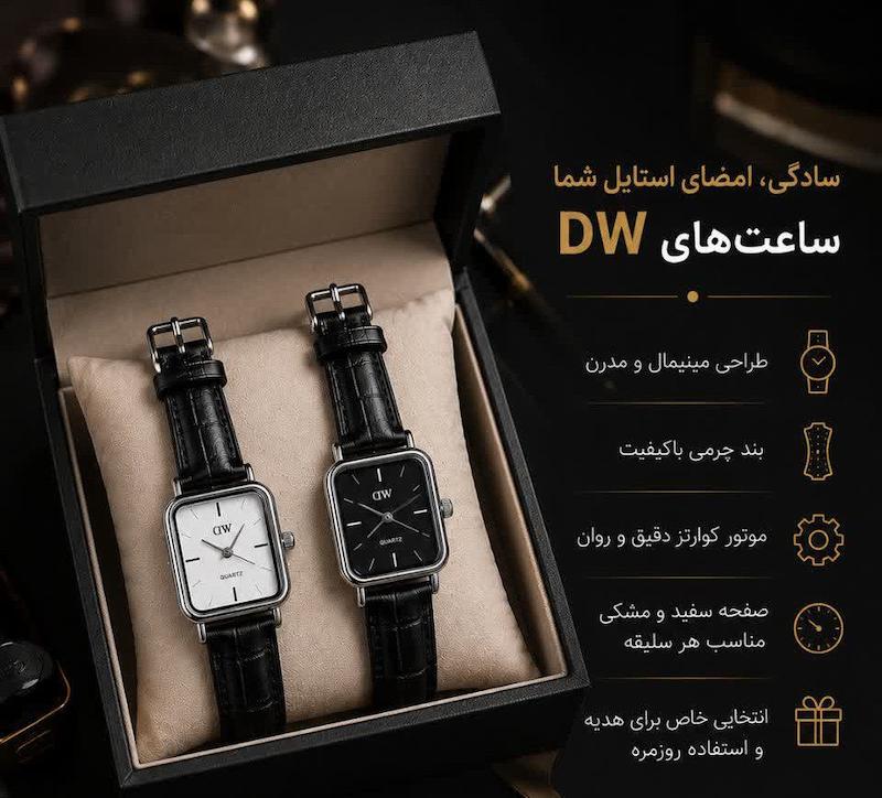 ساعت زنانه چرمی DW