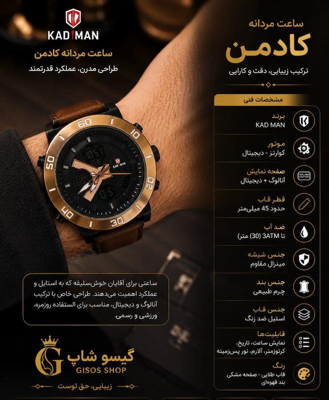 ساعت مچی بند چرمی کادمن 