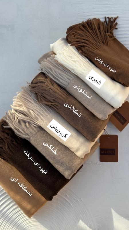 شال گرنسی