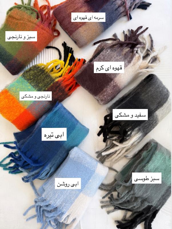 بیگ‌ اسکارف چهارخونه
