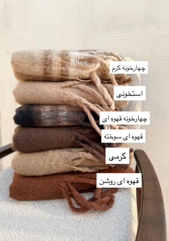 بیگ اسکارف قهوه ای