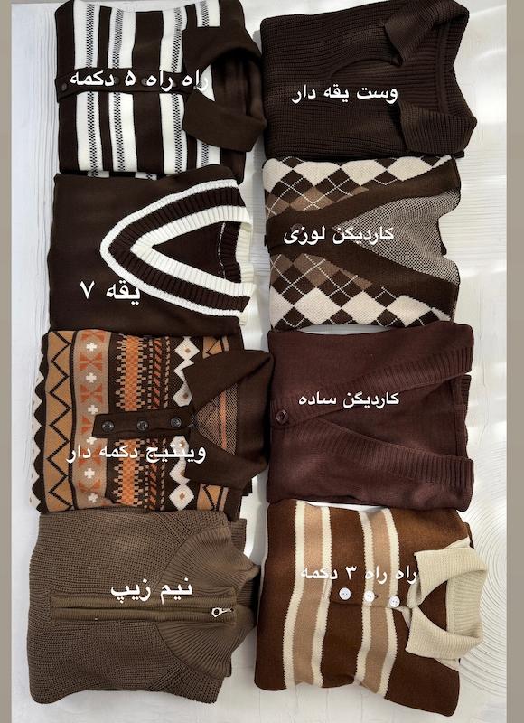 کالکشن شکلاتی 🤎