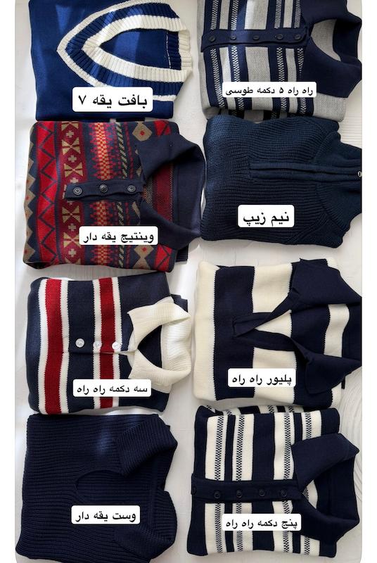 کاکشن سرمه‌ای 