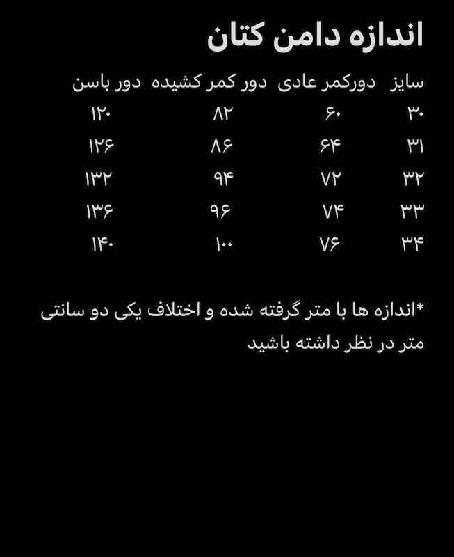 دامن رویال