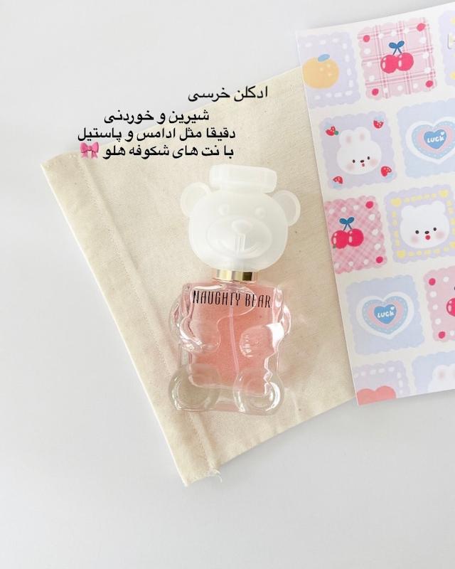 ادکلن های روزانه پاستیل خرسی 🩰☁️
