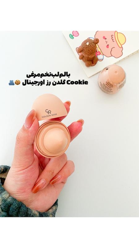 بالم‌لب‌تخم‌مرغی‌cookie گلدن رز اورجینال🍪🫂