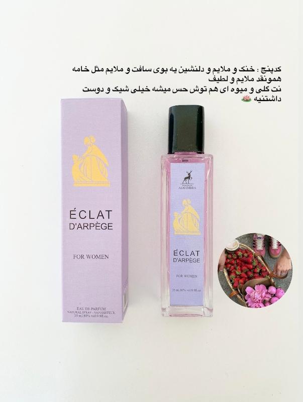 ادکلن های مینی روزانه اماراتی 🐚