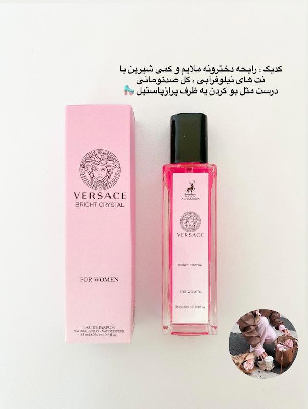 ادکلن های مینی روزانه اماراتی 🐚