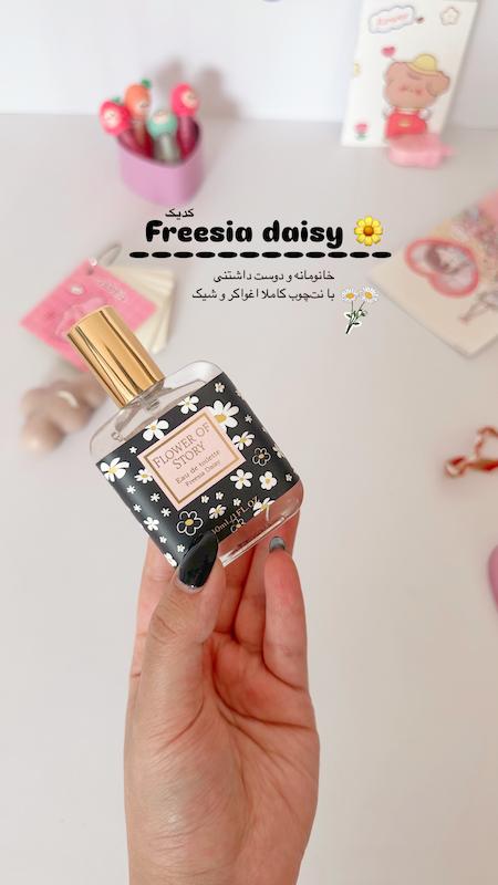 ادکلن های بهاری روزانه flower of story 🪻🎀