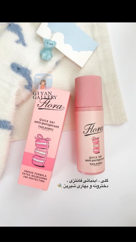 مام های رولی ادکلنی TAILAIMEI 🌿🐣