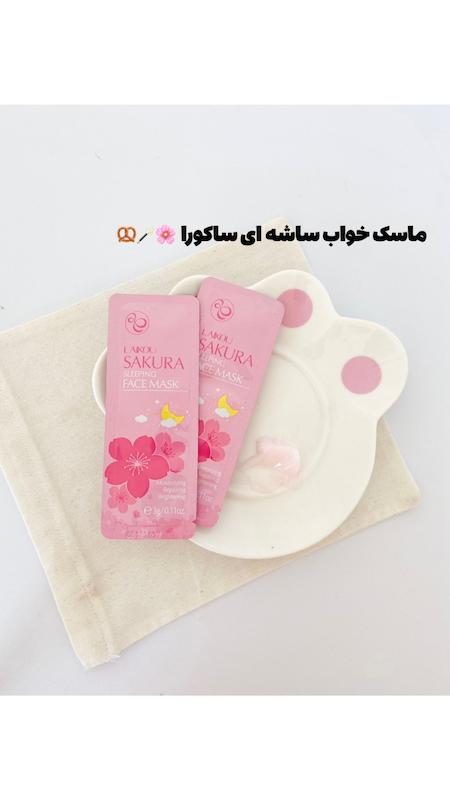 ماسک خواب ساشه ای ساکورا آبرسان 🌸