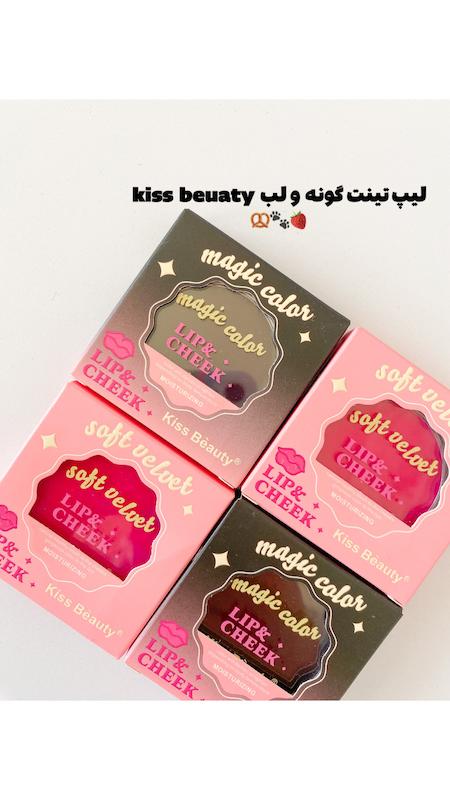 پلت لیپ گلاس جامد با رنگای جادویی 💗🫶🏻🪻