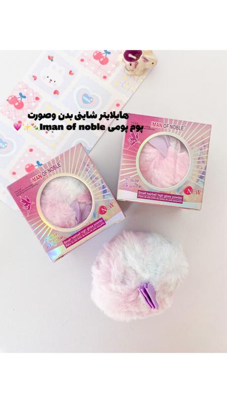 شاین صورت و بدن iman of noble ✨🐚🌸