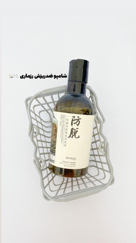 شامپو ضدریزش رزماری اورجینال BIOAQUA☘️